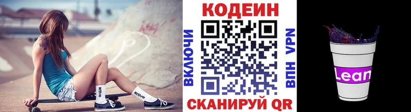цены наркотик  Санкт-Петербург  Кодеин Purple Drank 