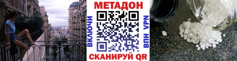 закладки  Санкт-Петербург  Метадон белоснежный 